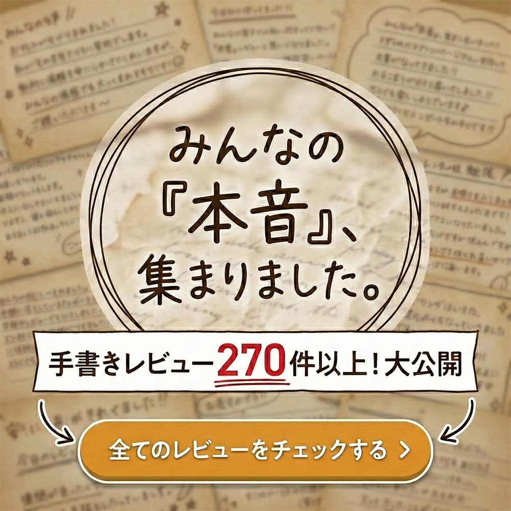 ドクターズチョイス プレミアムオメガ３全てのレビューはこちら