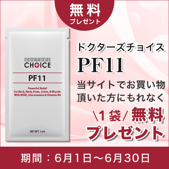キャンペーン