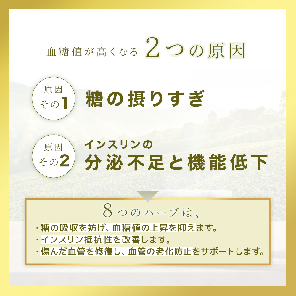 血糖値や血圧を下げた有る商品のサンプルを無料で差し上げます