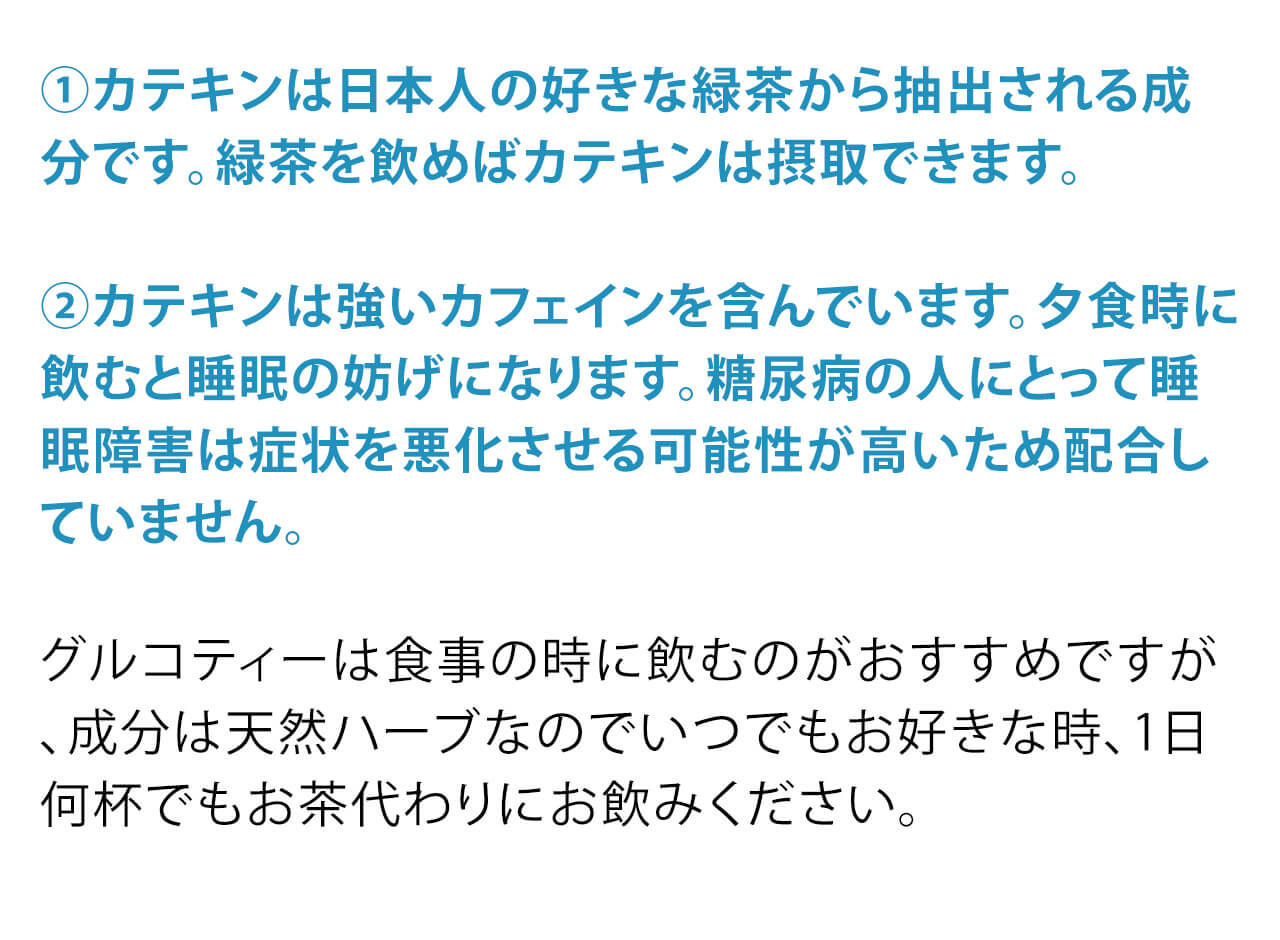 ドクターズチョイス グルコティー