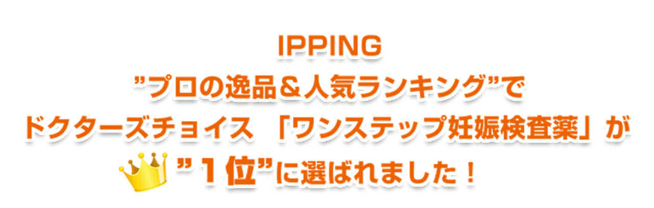 ドクターズチョイス ワンステップ妊娠検査薬 10回分