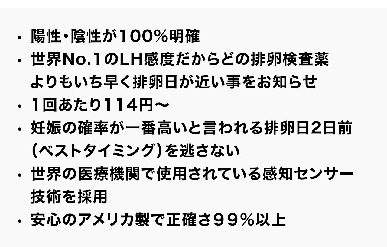 ドクターズチョイス ワンステップ排卵検査薬クリア回分