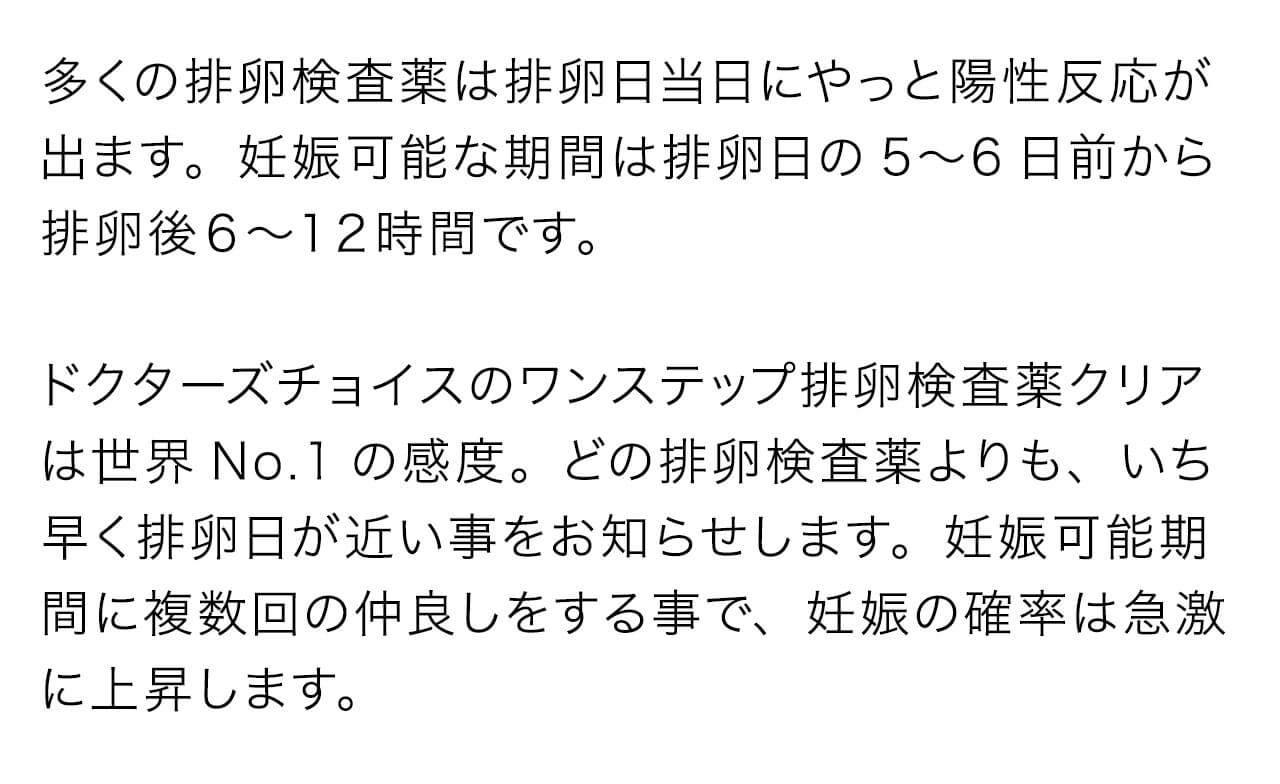 ドクターズチョイス ワンステップ排卵検査薬クリア 黒マカ00 オーガニック天然葉酸セット ドクターズチョイス ワンステップ排卵検査薬クリア 黒マカ00 オーガニック天然葉酸セット