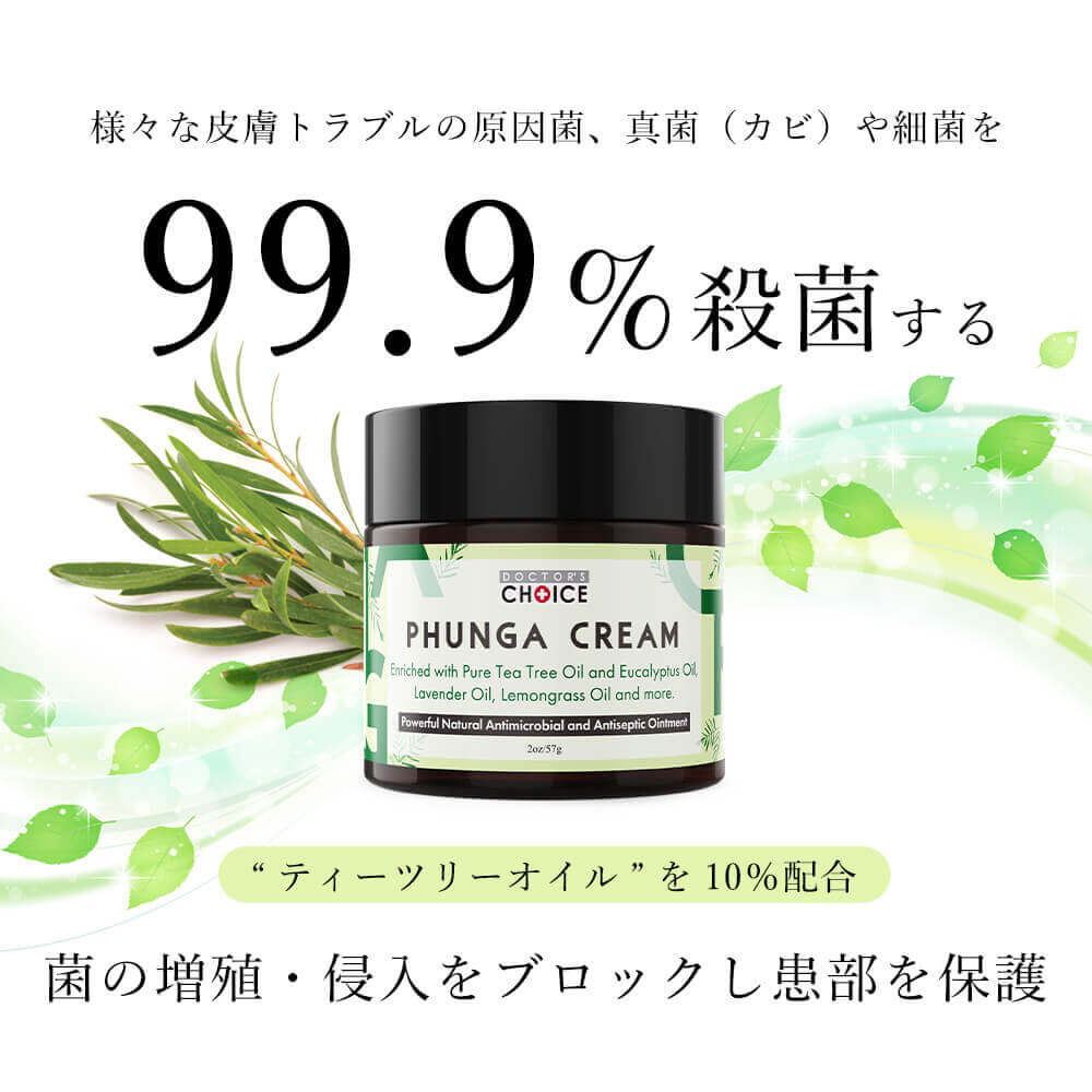 73%OFF!】 ドクターズチョイス ファンガソープ ファンガクリーム