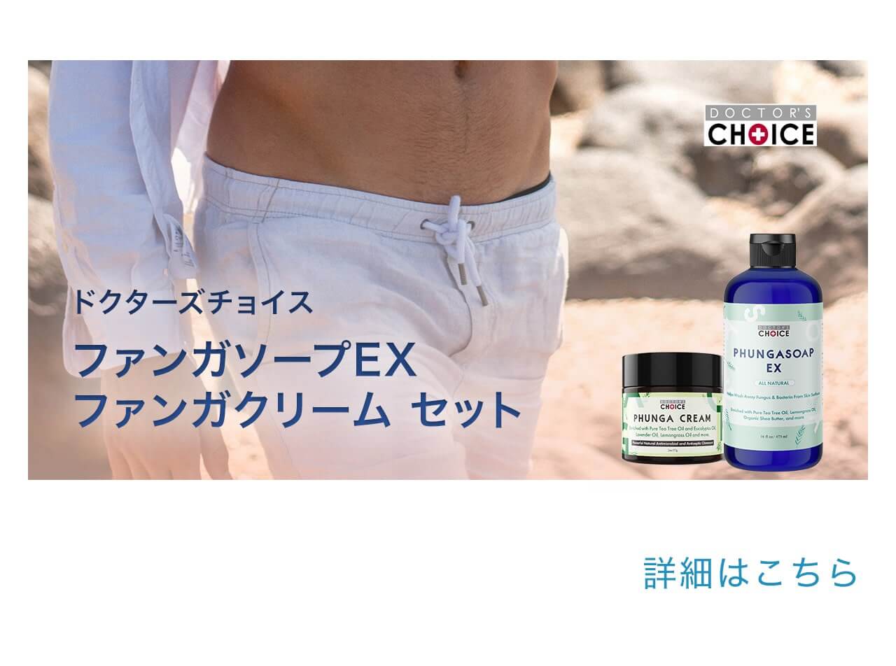 最安値安い 迅速発送 DOCTOR'S CHOICE ファンガソープEX&ファン