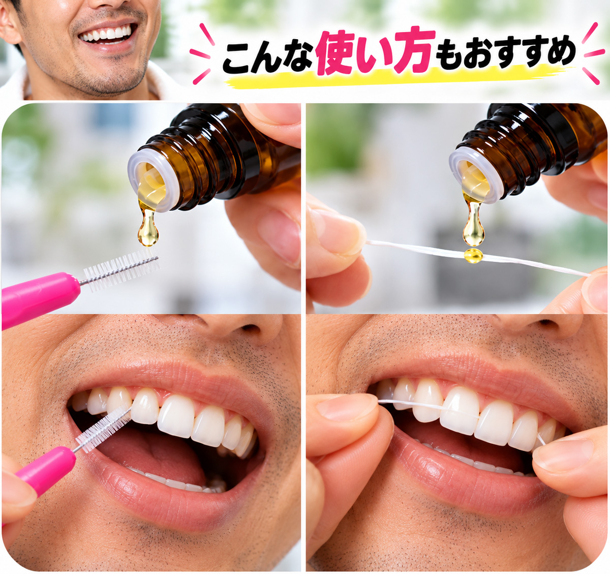 歯間ブラシを使ってケアすることもできます