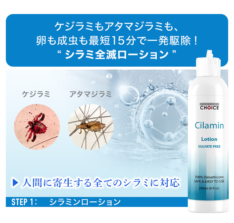 通販再入荷たん様専用✿ドクターズチョイス　シラミンローション　シラミ完全駆除３点セット その他