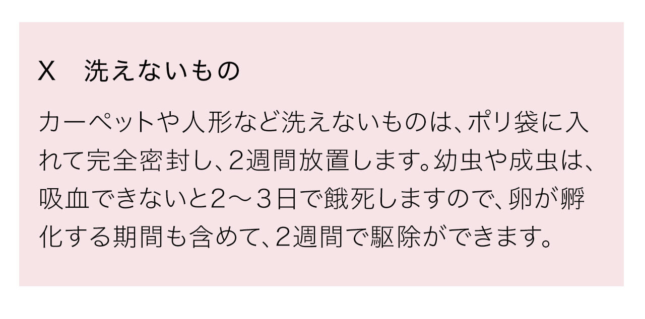 洗えないもの
