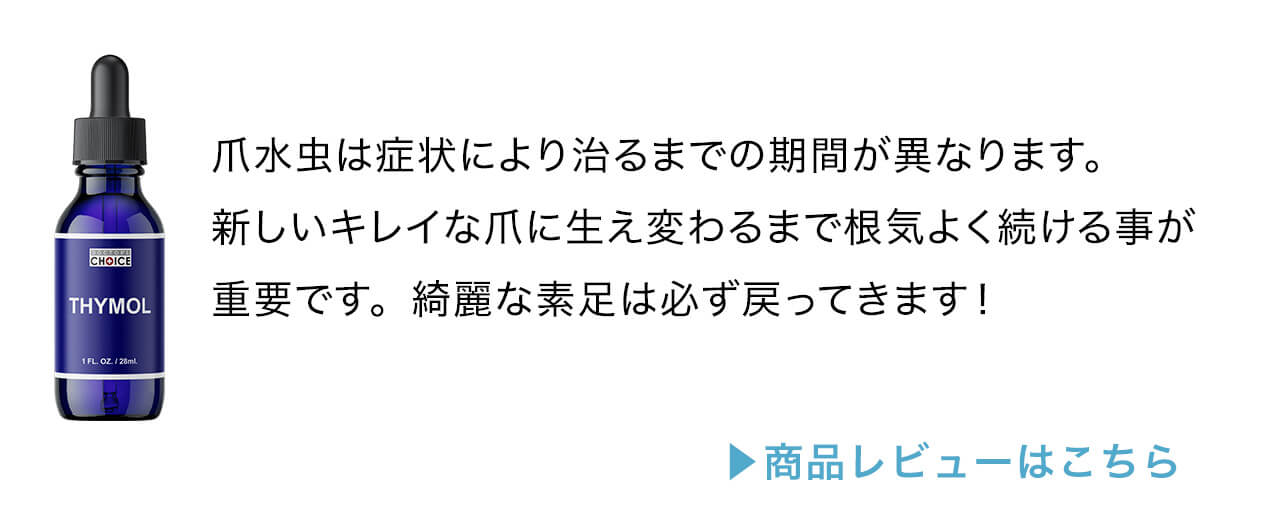 キレイな爪に生え変わるまで根気よく続ける事