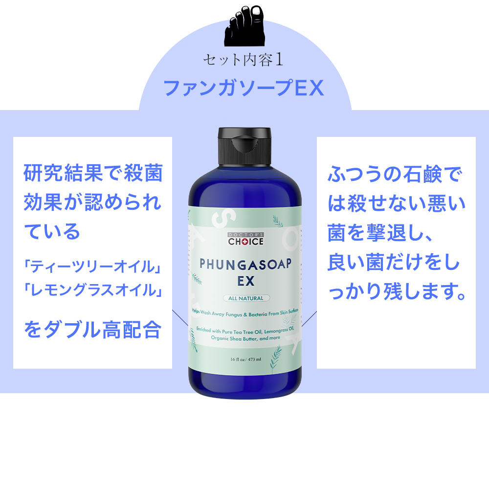 買取ドクターズチョイス　ファンガソープ　ファンガクリーム　セット ボディソープ/石鹸