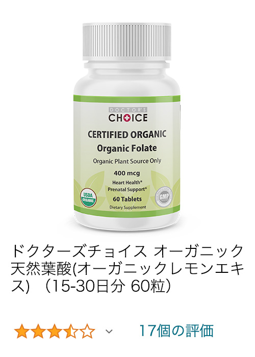 天然葉酸