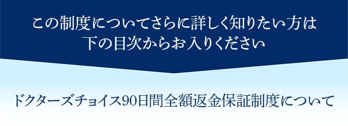 この制度についてさらに詳しく知りたい方は下の目次からお入りください