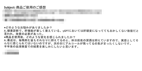 酒飲みの肝臓機能アップセットレビュー2