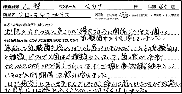 ビオチン療法セットレビュー2