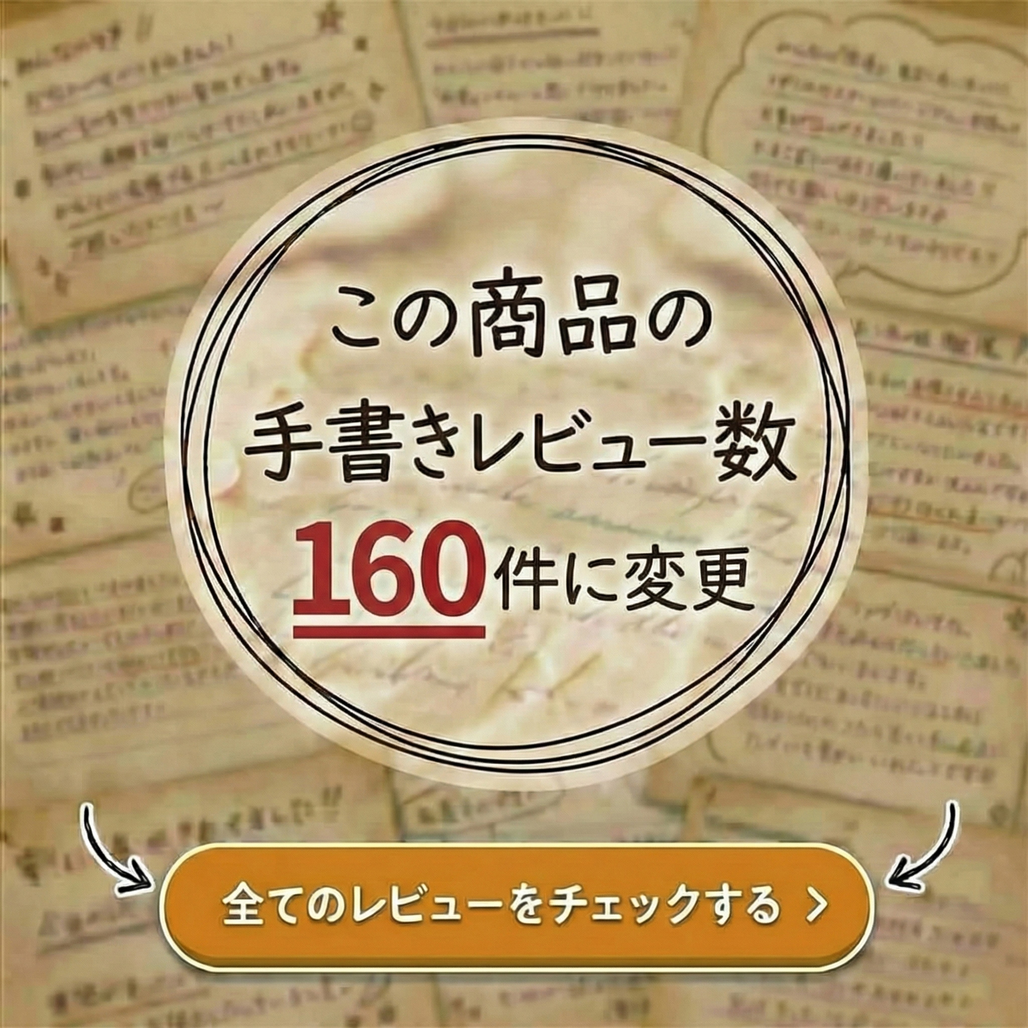 ドクターズチョイス HPクリーム全てのレビューはこちら