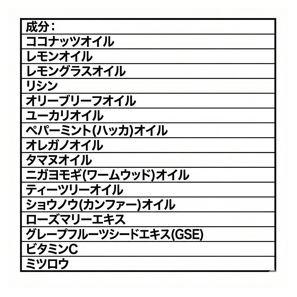 日本語の成分表