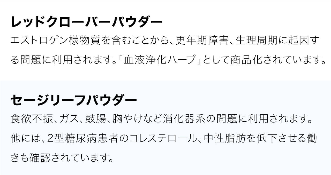 セージは食欲不振、ガス、鼓腸、胸やけなど消化器系の問題に利用されます。他には、2型糖尿病患者のコレステロール、中性脂肪を低下させる働きも確認されています