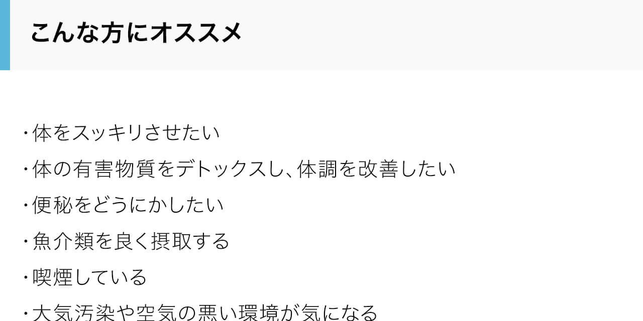 こんな方にオススメ