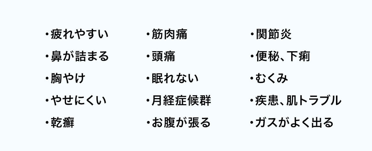 疲れやすい