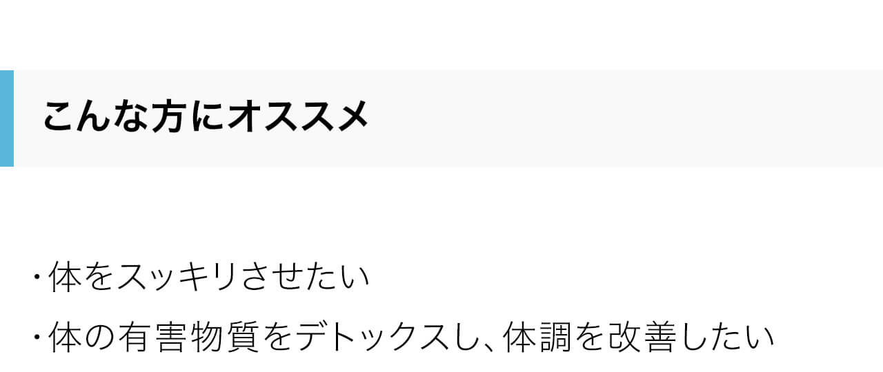 こんな方にオススメ