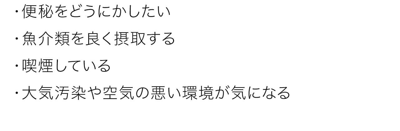 便秘をどうにかしたい