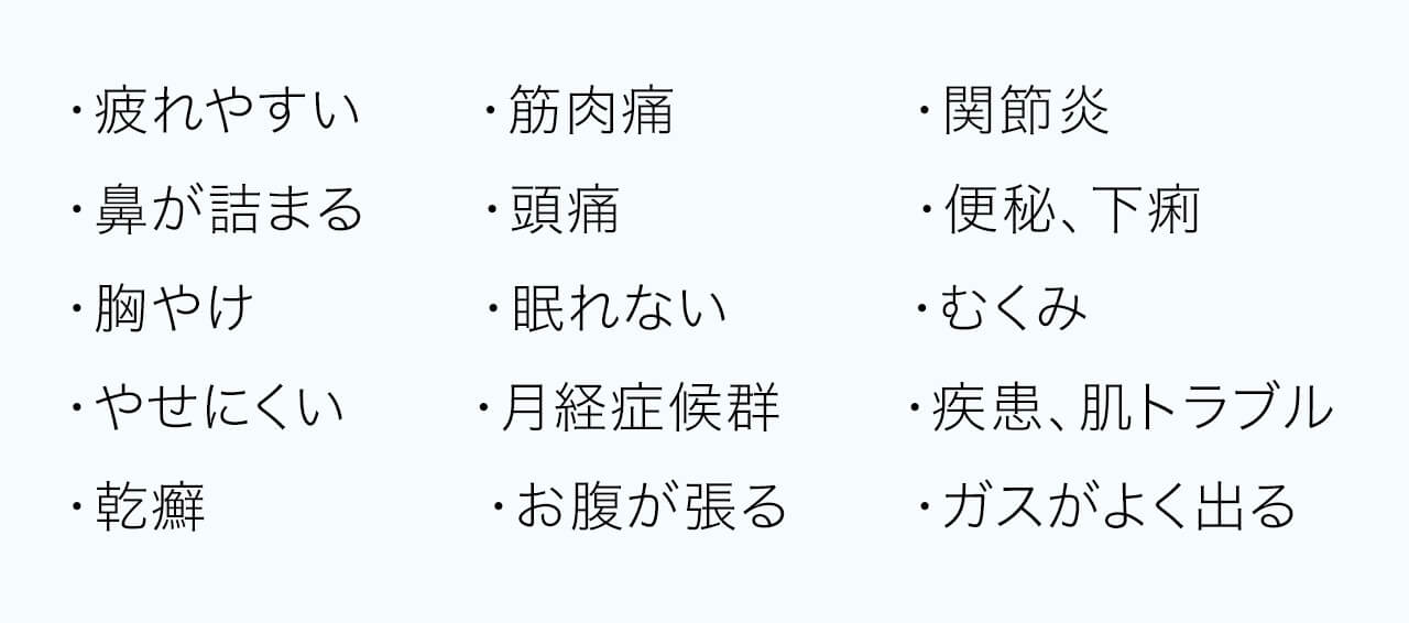 疲れやすい