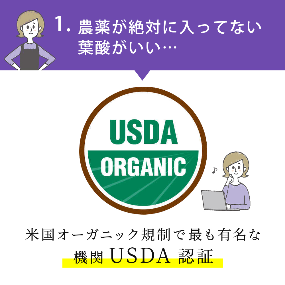 ドクターズチョイス オーガニック天然葉酸