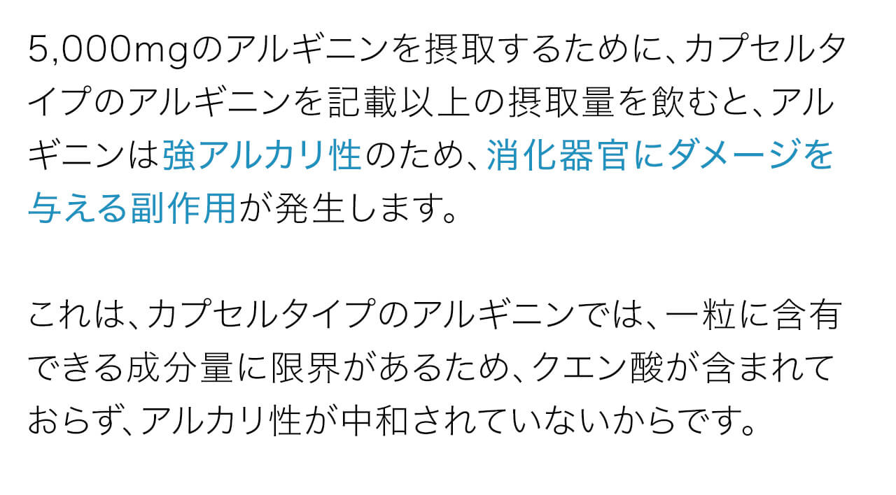 ドクターズチョイス L アルギニン 5000プラス