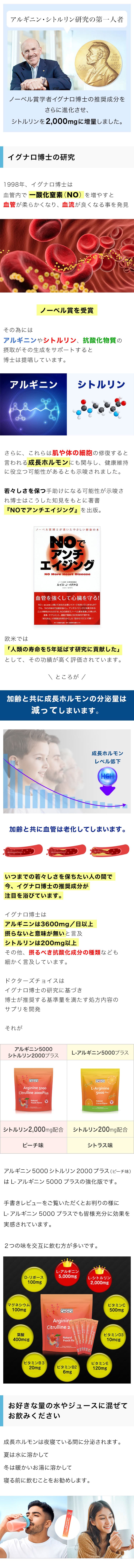 アルギニン＋シトルリンの含有量世界トップ業界No.1のアルギニン5,000mg　シトルリン2,000mg配合！さらに７種類以上の抗酸化成分を配合