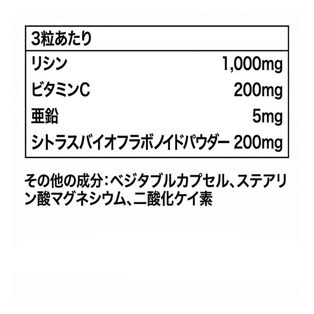 日本語の成分表