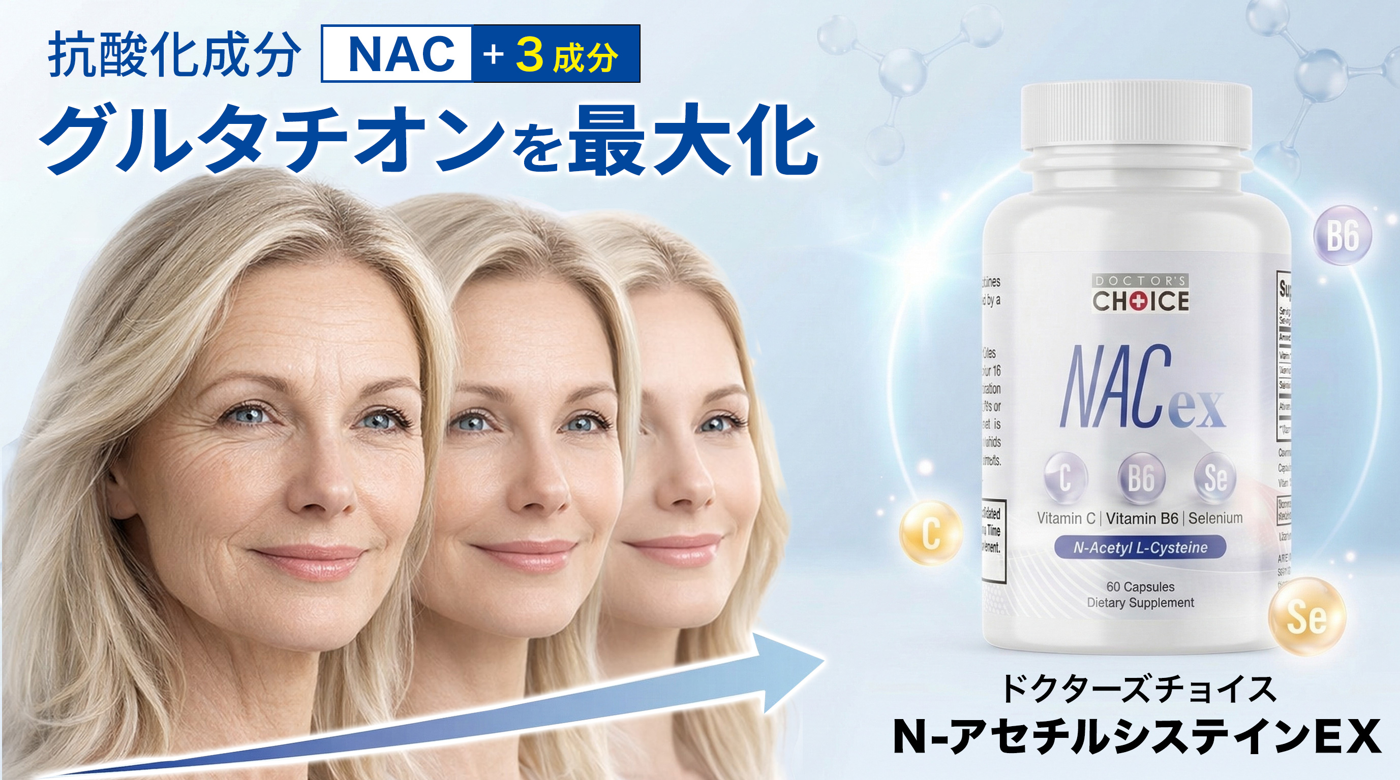 N-アセチルシステインEXはNACを600mgと高配合