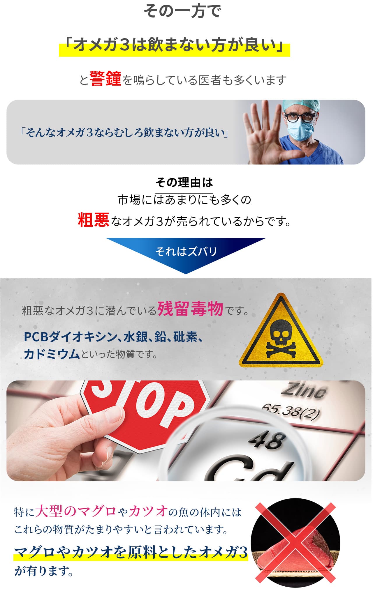 その一方で「オメガ３は飲まない方が良い」と警笛を鳴らしている医者も多くいます