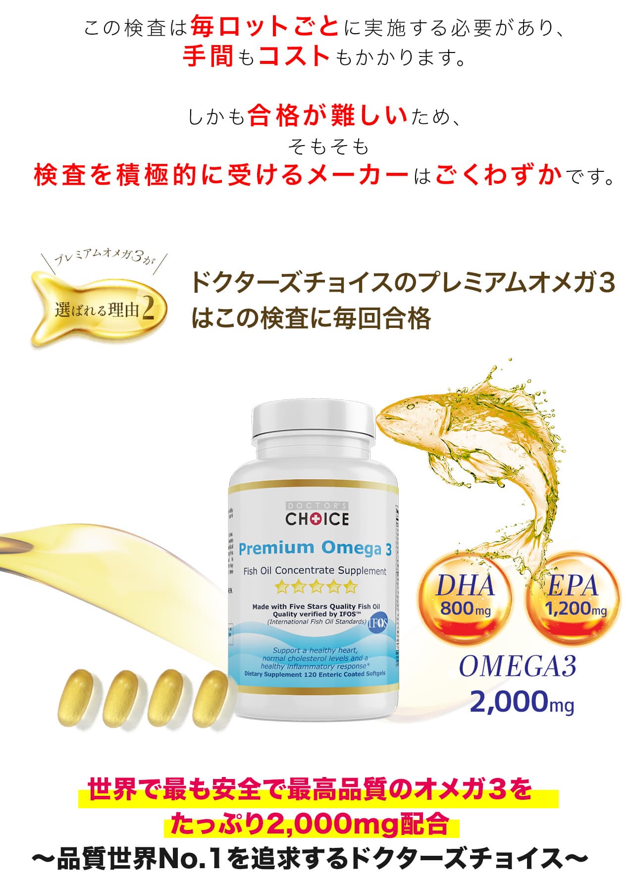 この検は毎ロットごとに実施する必要があり、手間もコストもかかります。しかも合格が難しいため、そもそも検査を積極的に受けるメーカーはごくわずかです。