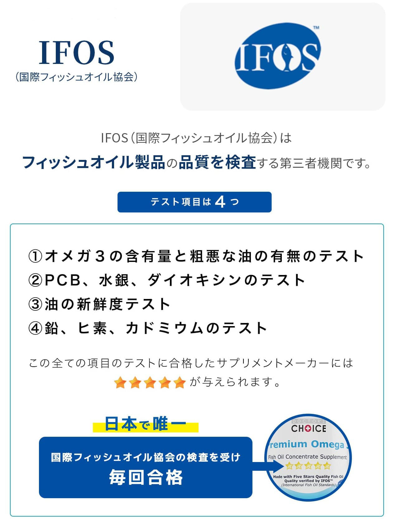 すべての基準を満たした原料のみを使用