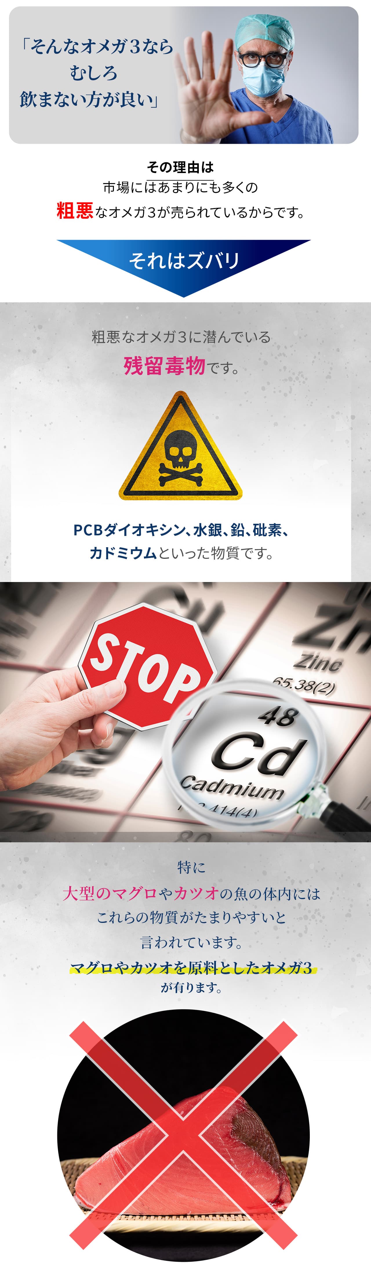 その一方で「オメガ３は飲まない方が良い」と警笛を鳴らしている医者も多くいます