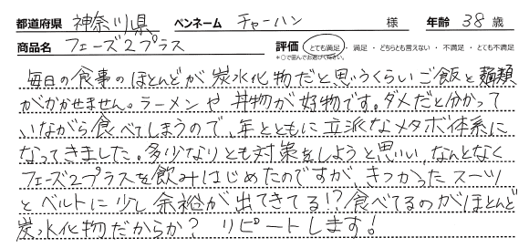 フェーズ２プラスレビュー2