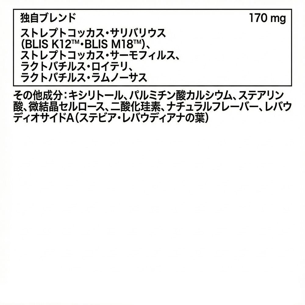 日本語の成分表