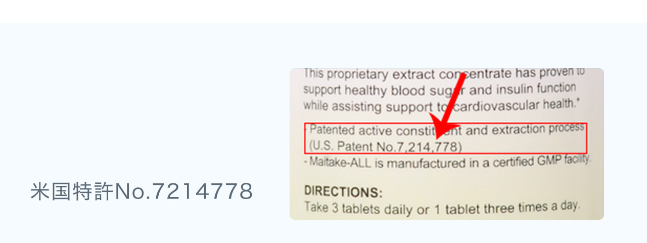 米国特許No.7214778