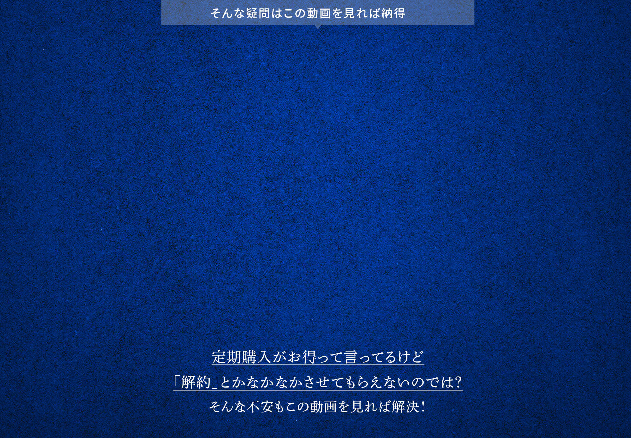 返品保証について動画もご参照ください