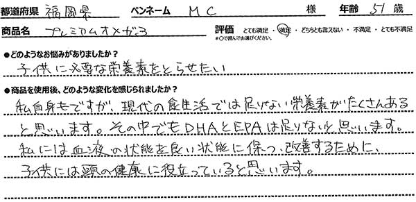 お客様手書きレビュー