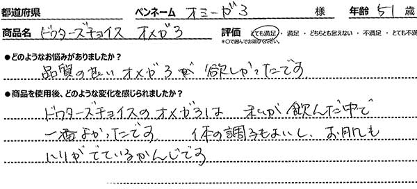お客様手書きレビュー