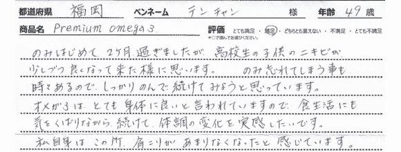 お客様手書きレビュー