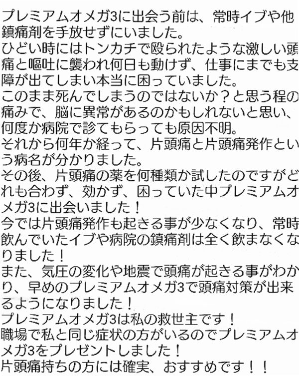 お客様手書きレビュー
