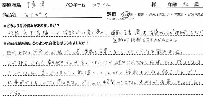 お客様手書きレビュー