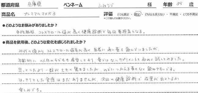 お客様手書きレビュー