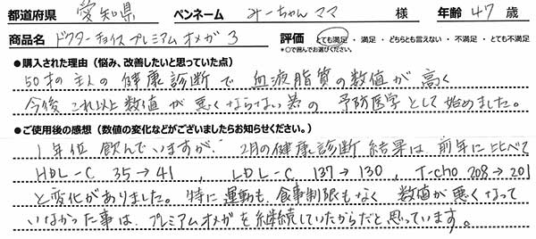 お客様手書きレビュー